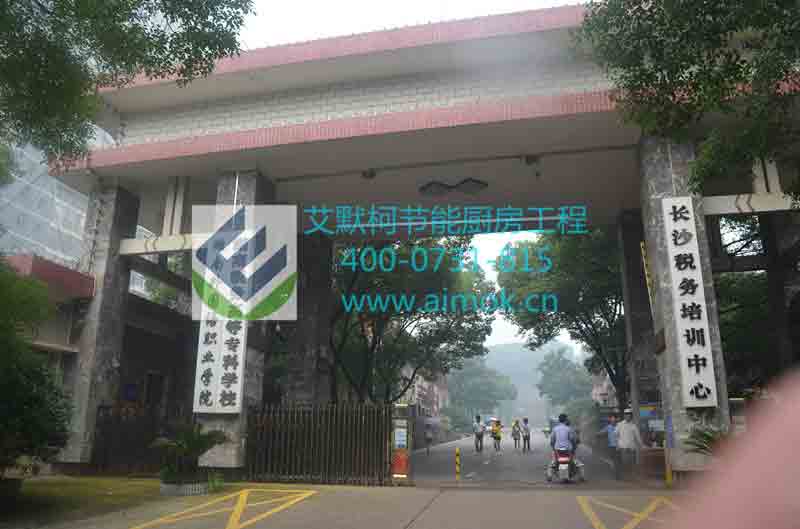 长沙学校食堂厨房工程案例